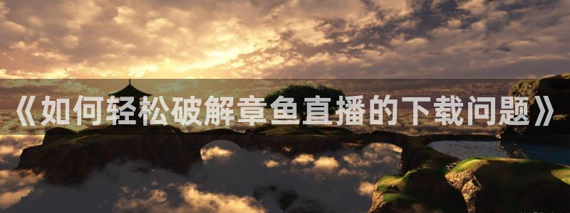 新闻图片
